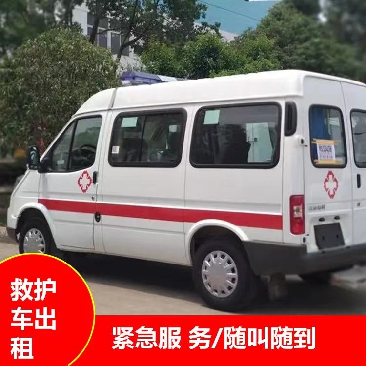 华州重症监护救护车出租护送